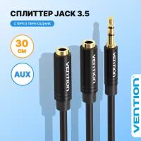 Переходник разветвитель Vention Jack 3.5 mm M(папа) / Jack 3.5 mm F x 2 (мама) сплиттер арт. BBWBY