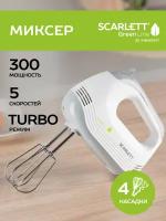 Миксер ручной Scarlett SC-HM40S17, 4 насадки, 5 скоростей, Turbo режим, 300 Вт, коллекция Green Line