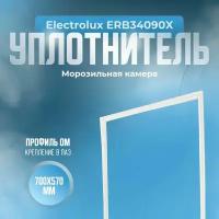 Уплотнитель для холодильника Electrolux (Электролюкс) ERB34090X. (Морозильная камера), Размер - 700х570 мм. ОМ