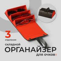 Футляр для очков женский, JewelryMeverly, Очечник мужской / Чехол для солнезащитных очков / Кейс под очки, Черный, 3 ячейки