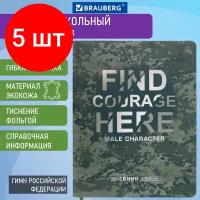 Комплект 5 шт, Дневник 1-11 класс 48 л, кожзам (гибкая), печать, фольга, BRAUBERG, 