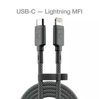 Кабель COMMO Range Cable USB-C — Lightning MFI, 2.2 м, Dim Gray