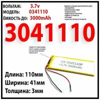 Аккумулятор 3.7v 3000mAh 3x41x110 / литий-полимерный / Li-Pol батарея / защита платы заряда-разряда / 2 провода / 3041110