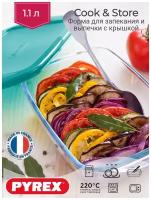 Форма универсальная Pyrex Cook & Store 215/216