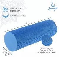 Роллер Sangh, для йоги, массажный, размер 45 х 15 см, цвет синий