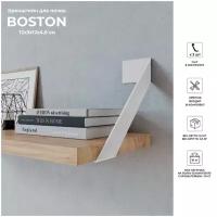 Кронштейн для полки Ulitka Boston, комплект 2 шт, металл белый