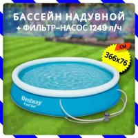 Бассейн Bestway Fast Set 57270