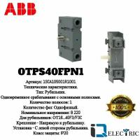 Дополнительный силовой полюс ABB OTPS40FPN1 для рубильников ОТ16.40F3/F3C 1SCA105001R1001