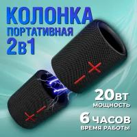 Колонка портативная 2в1 на магнитах, WALKER, WSP-710, Bluetooth, 10Вт*2, TWS синхронизация, блютуз акустика c fmрадио, как jbl и marshall, чёрная