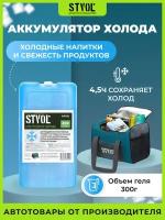 Аккумулятор холода (хладоэлемент) STVOL SAC01 300 гр