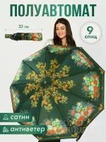 Зонт женский полуавтомат, зонтик взрослый складной антиветер 111N, зеленый,серый