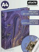 Папка для документов Attache Selection, папка-регистратор А4, из ламинированного картона, с арочным механизмом, вместимость до 480 листов, корешок 75 мм, фиолетовая