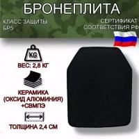 Бронеплита / Бронепластина для защитного жилета 1 шт 25х30 см класс NIJ IV (БР 5)/ Yakeda