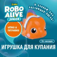 ROBO ALIVE 25253, оранжевый