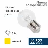 Лампа шар e27 6 LED Ø45мм - желтая, прозрачная колба, эффект лампы накаливания, 1шт, NEON-NIGHT, 405-121