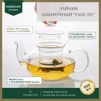 ESSENTEA / Чайник заварочный 