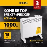 Конвектор электрический Denzel XCE-1000 230 В, 1000 Вт, X-образный нагреватель 98115