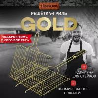 Решетка BOYSCOUT Gold 61902 75 х 45 см для стейков,, 75х45 см