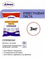 Известковая паста отбеленная Диола 3 кг