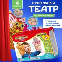 Кукольный театр Десятое королевство для детей