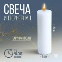 Свеча интерьерная 