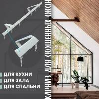 Карниз для штор на скошенные окна, Белый 1 ряд. Отступ от стены 15 см. Для мансардных или диагональных окон, 160 см