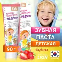 LION Детская зубная паста со вкусом клубники «KIDS SAFE», от 3-х до 12 лет, 90 гр