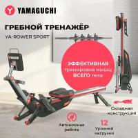Гребной тренажёр YAMAGUCHI Ya-Rower Sport