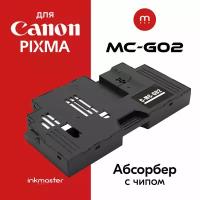 Абсорбер (поглотитель чернил/памперс) С чипом для Canon MC-G02, для струйных принтеров Canon PIXMA G1420, G2420, G2460, G3420, G3460, G640, G650