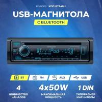 Ресивер-CD Kenwood KDC-BT640U DSP 2WAY, Временные задержки