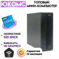 Мини PC юкомс Core I5 4460, SSD 480GB, 16gb DDR3, БП 200w, win 10 pro, WI-FI, Exegate mini case