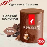 Julius Meinl Горячий шоколад растворимый