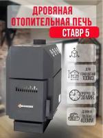 Отопительная печь-буржуйка Ставр 5 (до 100 м3)