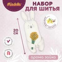 Miadolla Набор для изготовления игрушки Арома Зайка - аромат ванили (AT-0240) 42 г 20 см