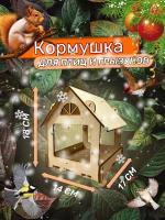 Кормушка для птиц дома лучше - скворечник деревянный