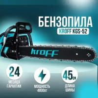 Бензопила/пила цепная бензиновая Kroff KGS-52/4800вт, 45см,72 звена, масло