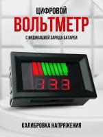 Вольтметр автомобильный, индикатор заряда и напряжения автомобильного акб, тестер автомобильного аккумулятора, вольтметр цифровой автомобильный