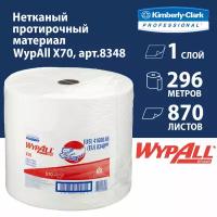 8348 Протирочный материал в рулонах WypAll X70 белый (1 рул х 870 л)