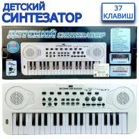 Детский музыкальный синтезатор, пианино 37 клавиш, запись, воспроизведение, микрофон, 8 инструментов, 8 ритмов, регулятор громкости, контроль темпа