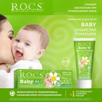 R.O.C.S. Baby Нежный уход зубная паста для детей 0-3 года Душистая Ромашка, 45 гр