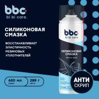 Силиконовая смазка BiBiCare Аэрозоль 650 мл