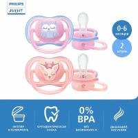 Пустышка силиконовая ортодонтическая Philips AVENT ultra air SCF085/01, SCF085/02 0-6 м, 2 шт, розовый, 2 шт