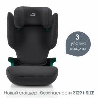 Автокресло детское Britax Roemer DISCOVERY PLUS 2 Midnight Grey для детей от 3,5 до 12 лет, ростом 100-150 см, весом 15 - 36 кг, с isofix, серый