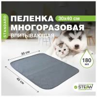 Пелёнка многоразовая для щенков 30х40см STEFAN (Штефан) STANDARD, S-30401