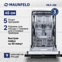 Maunfeld Встраиваемая посудомоечная машина Maunfeld MLP-08 I