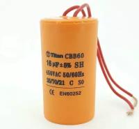 Конденсатор неполярный CBB-60 16 uf - 450v