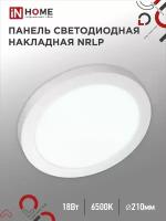 Светодиодный светильник накладной, панель круглая NRLP 18Вт 6500К 1260Лм 210мм белая IP40 IN HOME