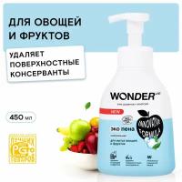 Wonder Lab / Средство для мытья овощей фруктов и ягод Wonder Lab 450мл 1 шт