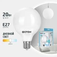 Лампочка светодиодная фотон LED G120 20Вт E27 4000К