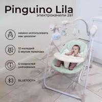 Электрокачели 2в1 Sweet Baby Lila Pinguino Green